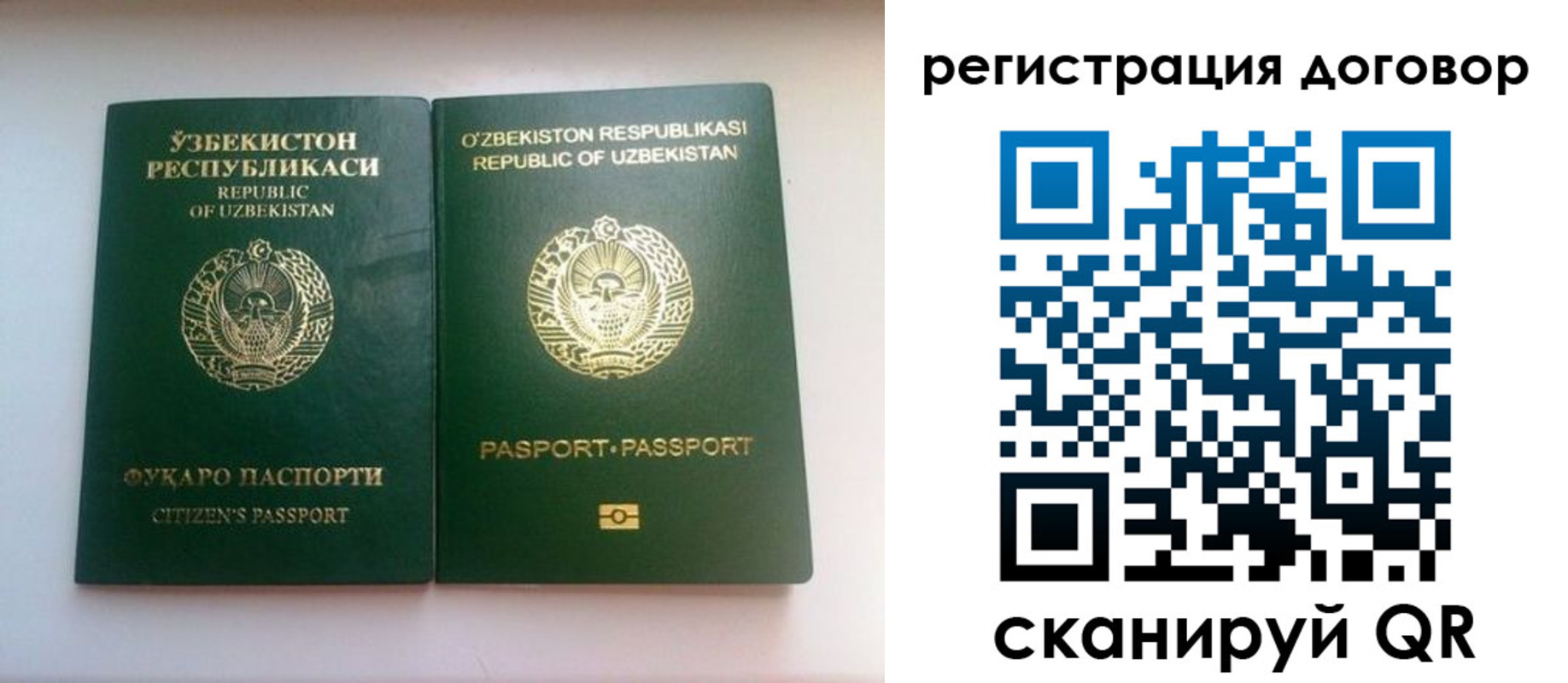 временная регистрация для всех в Жигулёвске