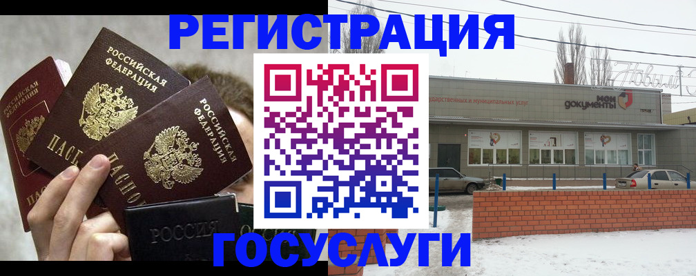 миграционный учет в Жигулёвске