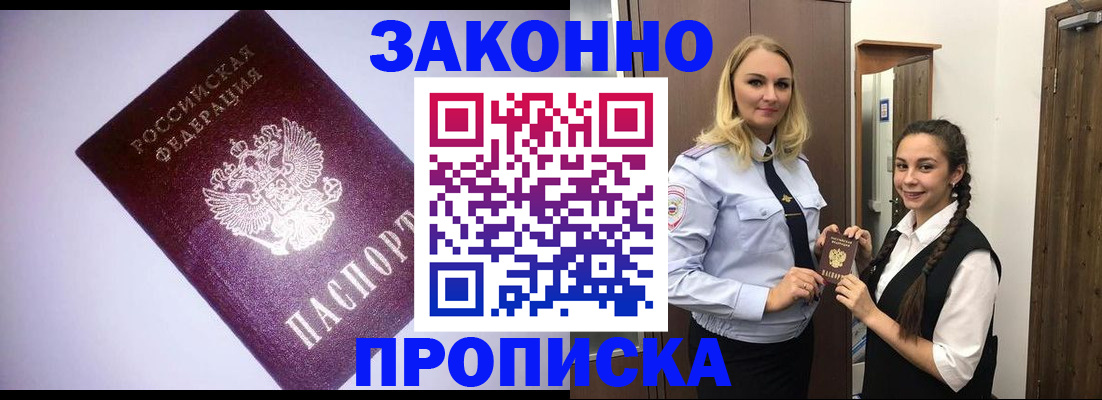 временная регистрация для всех в Жигулёвске