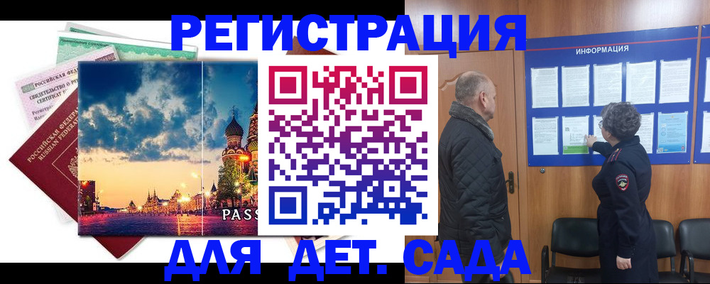 временная регистрация законно в Жигулёвске