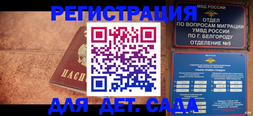 регистрация для школы в Жигулёвске