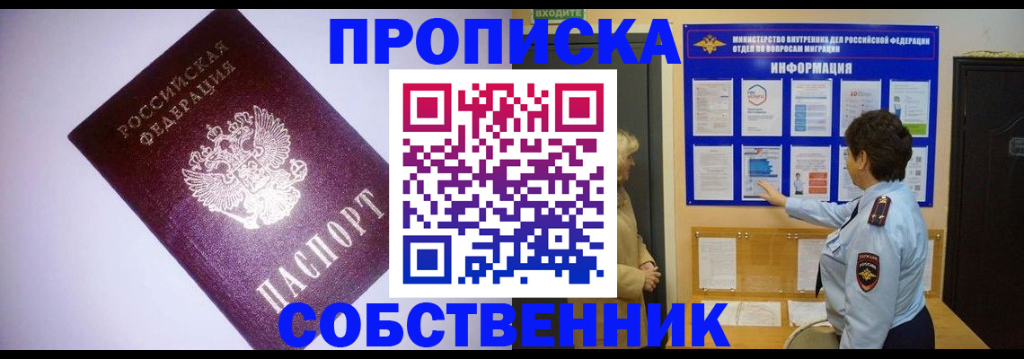 временная регистрация надежно в Жигулёвске