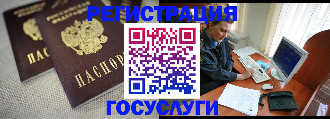 прописка ребенка в Жигулёвске