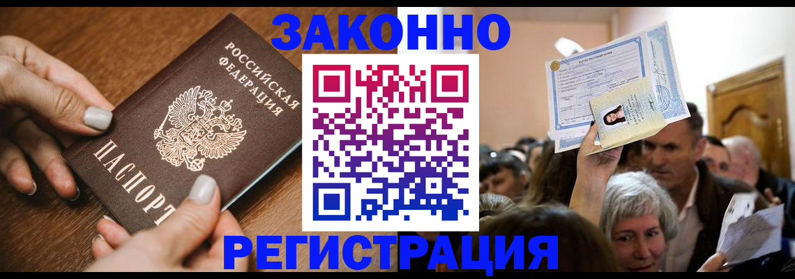 регистрация в Жигулёвске